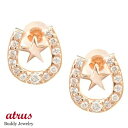 18金 ピアス ゴールド ダイヤモンド ダイヤ 馬蹄 ホースシュー スター 星 スタッドピアス ピンクゴールドk18 0.26ct 天然石 蹄鉄 バテイ 宝石 ...