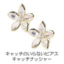 ボディピアス 18金 ピアス つけっぱなし キャッチのいらないピアス イエローゴールドk18 ダイヤ ダイヤモンド ローズクオーツ ペア 天然石 宝石 最短納期 スパイラルピアス 両耳用 18k 可愛い おしゃれ 可憐 人気