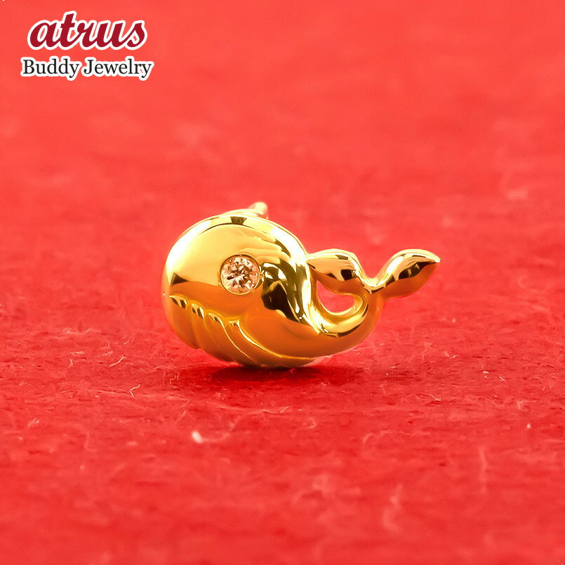 【10％OFF】24金 ピアス 純金 イエローダイヤモンド 片耳ピアス クジラ キャッチのいらないピアス イエローゴールドk18 18金 キャッチナッシャー 鯨 ボディピアス 送料無料