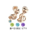 18金 猫 ピアス ピンクゴールドk18 天然石 宝石 18k 送料無料 ユニセックス 男女兼用 人気 普段使い