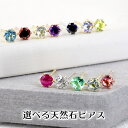 ピアス メンズ 18k 18金 メンズ 選べる天然石 イエローゴールド ピンクゴールド k18 シンプル スタッドピアス 宝石 男性 人気 の 両耳用