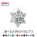 プラチナ ピアス メンズ フラワー 片耳 ダイヤ 選べる天然石 誕生石 花 スタッドピアス ダイヤモンド 宝石 シンプル 人気 pt900 片耳 シングル 送料...