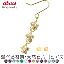 18金 ピアス 18k フック お好きな宝石が選べる ダイヤ ハワイアンジュエリー 片耳ピアス フラワー ダイヤモンド ゴールドk18 プルメリア フックピアス...