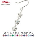プラチナ ピアス フック ハワイアンジュエリー 宝石が選べる 片耳ピアス ダイヤ ダイヤモンド プルメリア フックピアス ロングピアス pt900 花 フラワー...