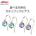 ユニセックス 18金 ピアス 大粒 フックピアス ピンクゴールドk18 天然石 宝石 揺れるピアス 送料無料 18k メンズピアス 人気 普段使い 男女兼用