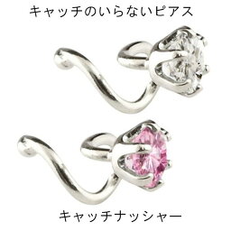 18金 ピアス メンズ 片耳 ペア 片耳 つけっぱなし プラチナ シンプル ペア キャッチのいらない ダイヤ ダイヤモンド ピンクサファイア ホワイトゴールドk18 キャッチナッシャー 2個セット 18k 人気