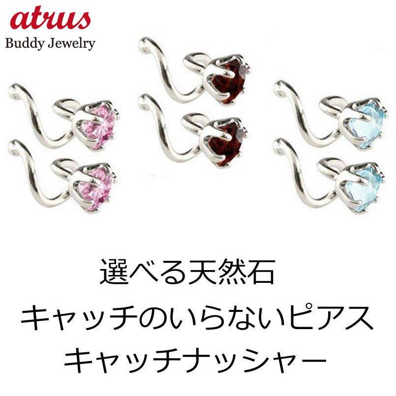 【あす楽】ピアス プラチナ つけっ