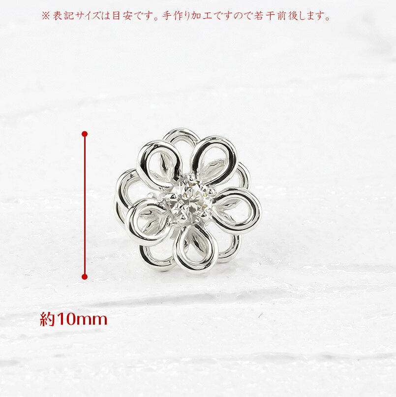 片耳ピアス キャッチのいらないピアス キャッチなし つけっぱなし ダイヤモンド 花...