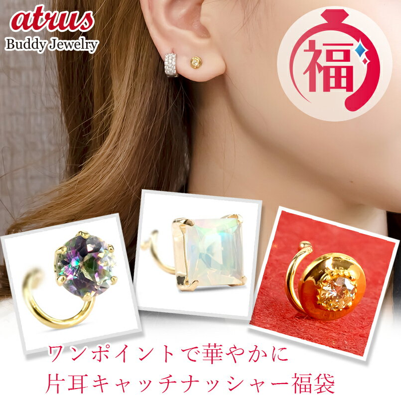 【あす楽】24金 18金 片耳ピアス 3点セット キャッチのいらないピアス キャッチナッシャー 純金 イエローゴールドk18 つけっぱなし 福袋