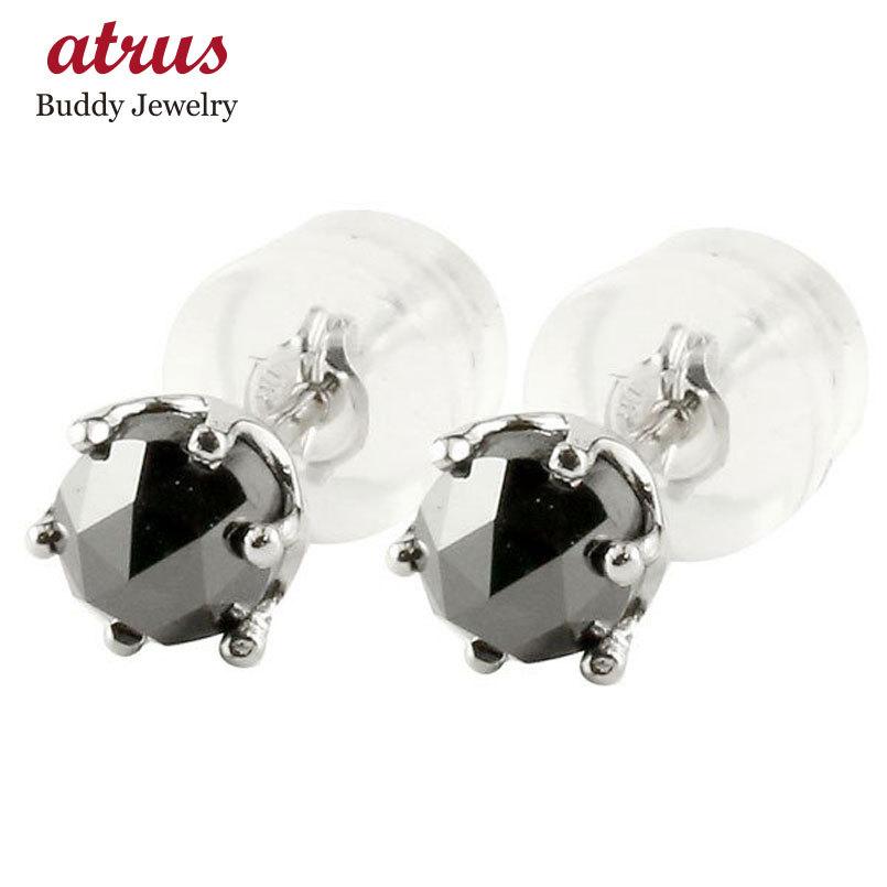 ピアス メンズ プラチナ ダイヤ ダイヤモンド 一粒 ブラックダイヤモンド ローズカット 天然石 男性 宝石 男性 スタンダード プレゼント ギフト 人気