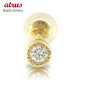 18金 ピアス 18k 鑑定書付 片耳 ダイヤモンド ダイヤ 一粒 0.10ct SIクラス ソリティア スタッドピアス イエローゴールドk18 宝石 送料無料...