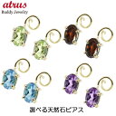 18金 ピアス メンズ 18k キャッチのいらないピアス ペア 選べる天然石 つけっぱなしピアス イエローゴールドk18 k18 シンプル キャッチナッシャー ...