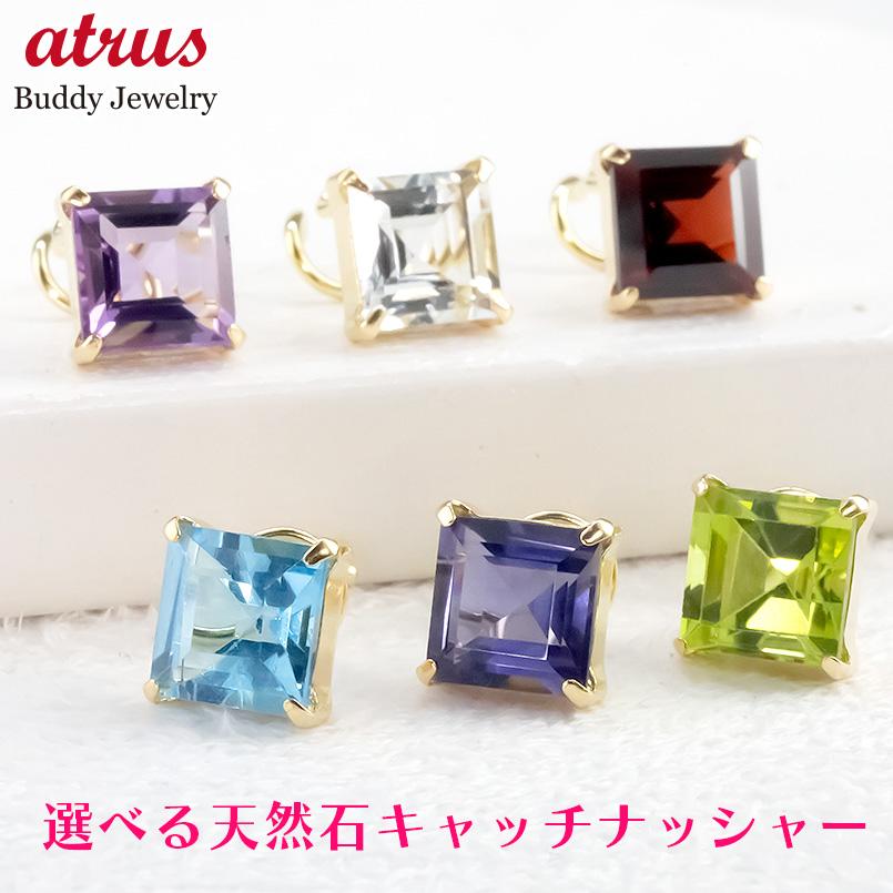 【あす楽】18金 ピアス 片耳ピアス 選べる天然石 キャッチのいらないピアス つけっぱなし スクエア イエローゴールドk18 レディース キャッチナッシャー 人気 プレゼント ギフト ジュエリー おしゃれ 大人 普段使い