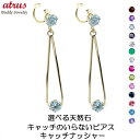 ボディピアス 18金 ピアス 18k キャッチのいらないピアス つけっぱなし ペア 選べる天然石 ティアドロップイエローゴールドk18 キャッチナッシャー スイ...
