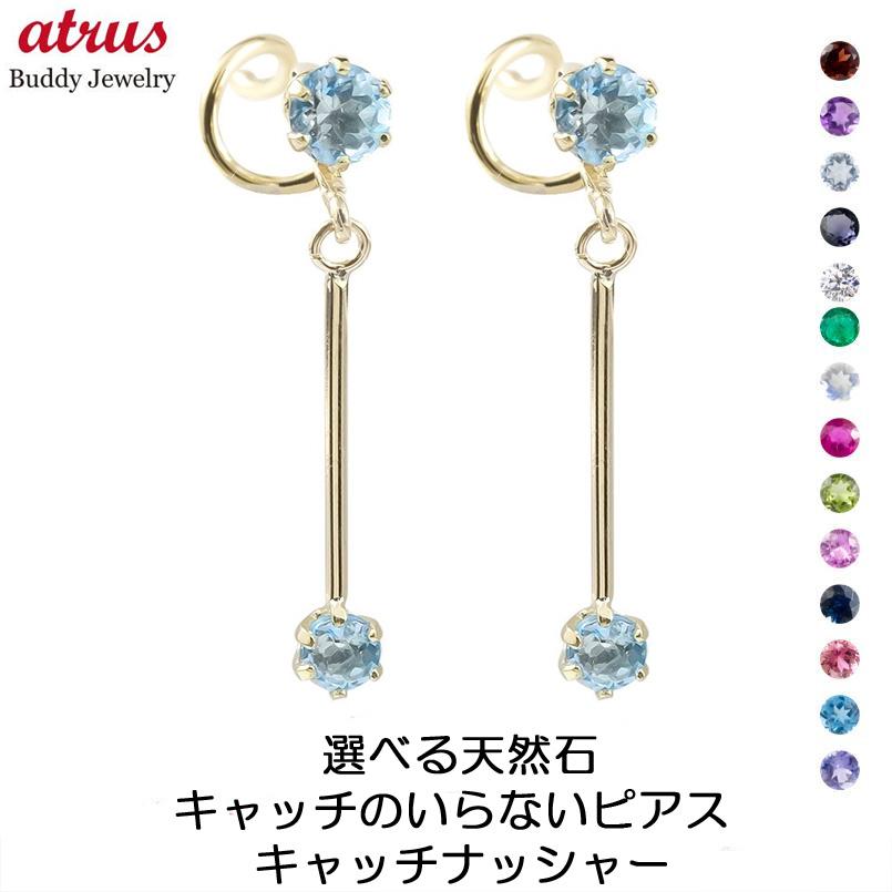 ピアス 18k レディース 18金 キャッチのいらないピアス キャッチなし つけっぱなし ペア 選べる天然石 誕生石 揺れる イエローゴールドk18 キャッチナ...