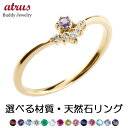18金 ピンキーリング レディース 18k ゴールド 選べる天然石 誕生石 ダイヤ ダイヤモンド イエローゴールドk18 ピンクゴールドk18 リング 指輪 シンプル 華奢リング 重ね付け V字 女性 ジュエリー ギフト プレゼント 人気 シンプル(4)