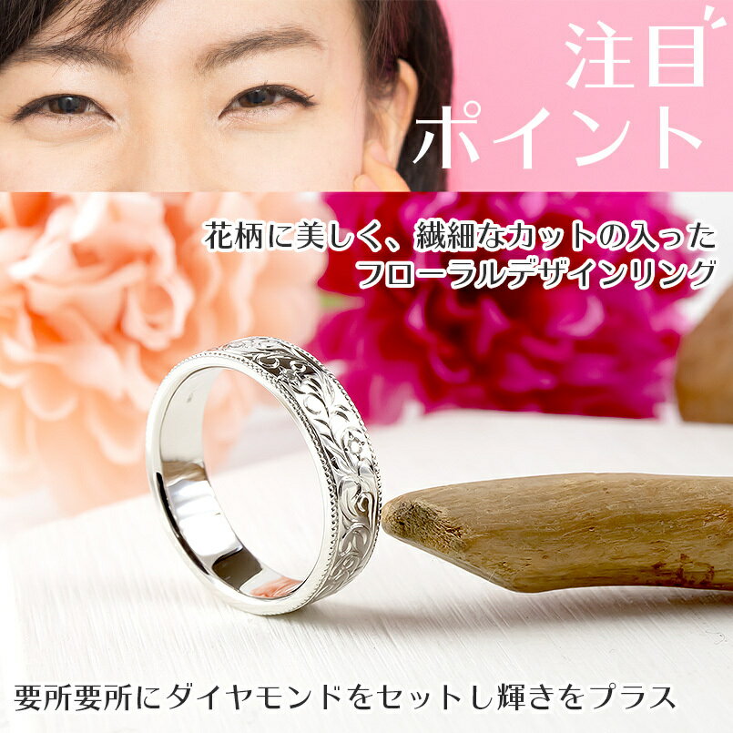 【10%OFFクーポンセール】 純プラチナ リング ダイヤモンド 手彫り 花柄 レディー...