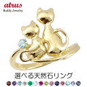 18金 リング 選べる天然石 ピンキーリング 指輪 猫 ねこ ネコ イエローゴールドk18 ストレート 宝石 誕生石 送料無料男女兼用 18k 人気 普段使い
