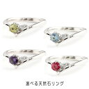 選べる天然石 ホワイトゴールドk10 ダイヤモンド 指輪 ピンキーリング 一粒 大粒 k10 宝石 送料無料 ユニセックス 男女兼用 人気 普段使い