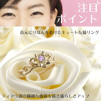猫ジュエリー 指輪 ネコ ティアラ調のデザインが可愛いリング 婚約 指輪 ゴールド 送料無料 リング レディース ピンクサファイア 猫 指輪 ピンクゴールドk10 ティアラ リボン エンゲージリング ピンキーリング 女性 ネコ 送料無料 Lgbtq 男女兼用 ジュエリー工房アトラス 猫ジュエリー 指輪 ネコ ティアラ調のデザインが可愛いリング 婚約 指輪 ゴールド 送料無料 リング レディース ピンクサファイア 猫 指輪 ピンクゴールドk10 ティアラ リボン エンゲージリング ピンキーリング 女性 ネコ 送料無料 Lgbtq 男女兼用 ジュエリー工房アトラス
