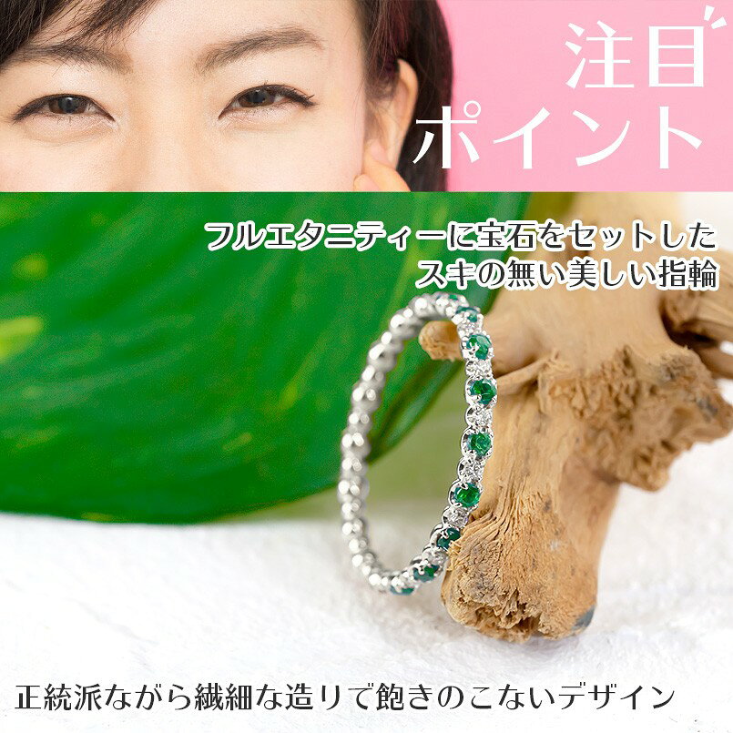ジュエリー工房アトラスの婚約指輪 プラチナ エンゲージリング リング ダイヤモンド エメラルド レディース フルエタニティ 指輪 pt900｜アングル3