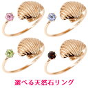 10金 リング トゥリング レディース 選べる天然石 指輪 シンプル 貝 ファランジリング ピンクゴールドk10 フリーサイズピンキーリング マリン 人気 プレ...