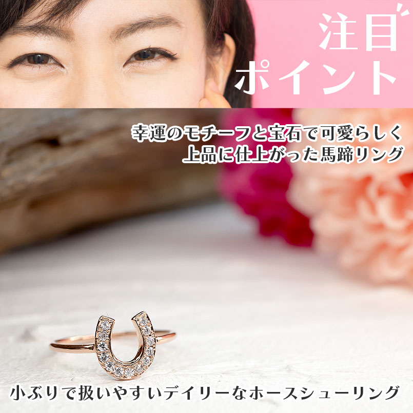 ピンキーリング ゴールド 10金 リング レディース ダイヤモンド 4月誕生石 馬蹄 ピ...