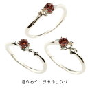 10金 リング 指輪 エンゲージリング 選べる イニシャル ネーム 婚約指輪 ガーネット ダイヤモンド ホワイトゴールドk10 アルファベット 1月誕生石 人気 男女兼用 ファッションリング 大人 プレゼント ギフト(4)