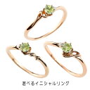 10金 リング 指輪 選べる イニシャル ネーム ピンキーリング ペリドット ダイヤモンド 華奢リング ピンクゴールドk10 アルファベット 8月誕生石 人気 ...