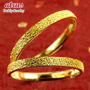 結婚指輪 24金 ペアリング ゴールド 純金 2本セット 鍛造 指輪 k24 24k 金 マリッジリング カップル 地金 人気 シンプル プレゼント 2個セット...