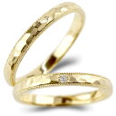 ペアリング 結婚指輪 18金 リング ダイヤ ダイヤモンド 指輪 シンプル イエローゴールドk18 ミル打ち ロック仕上げ 槌目 槌打ち マリッジリング カップル 2本セット 18k 2個セット ファッションリング ジュエリー 記念日 大人 おしゃれ 人気