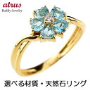 18金 リング レディース 18k フラワー 花 選べる天然石 誕生石 ダイヤモンド ダイヤ 指輪 シンプル ピンキーリング イエローゴールドk18 ピンクゴールドk18 ゴールド ストレート 女性用 ジュエリー ギフト 人気 送料無料 大人 おしゃれ 普段使い(4)