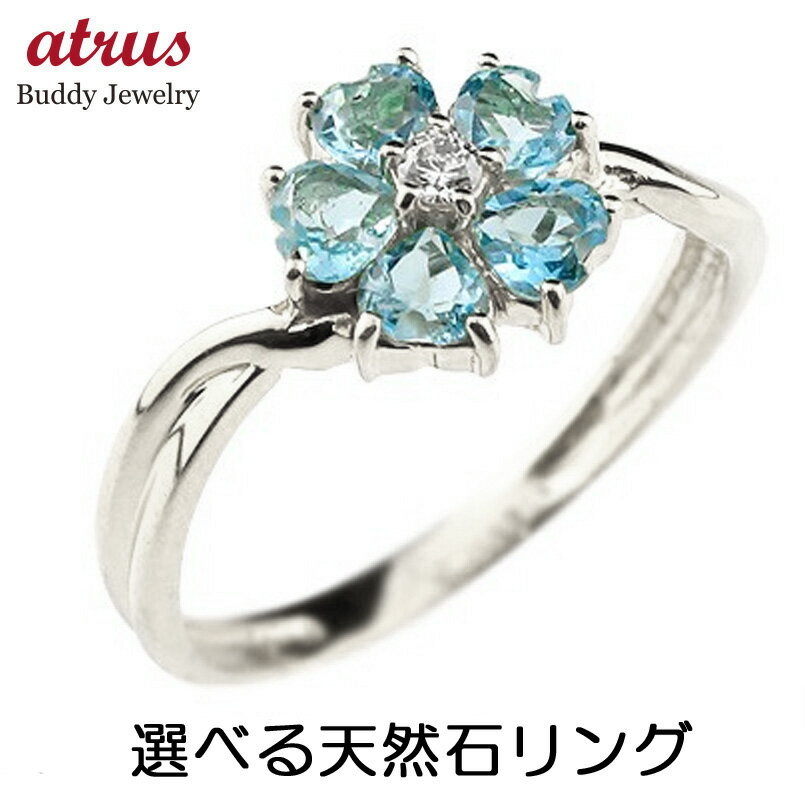 ブルートパーズ フラワーリング 指輪 シンプル 花 シルバー925 レディース キュービックジルコニア ストレート 人気 プレゼント ギフト 11月誕生石 ファ...