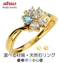 婚約指輪 18金 リング 指輪 18k シンプル レディース ゴールド 花 エンゲージリング ピンキーリング 選べる天然石 誕生石 選べる材質 イエローゴールド...