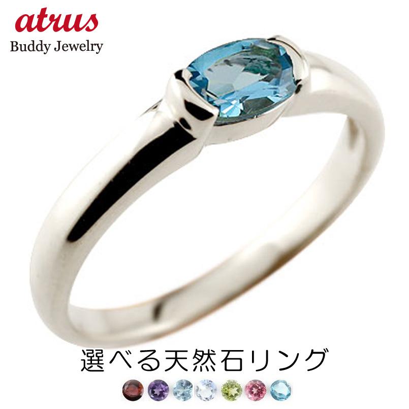 ピンキーリング プラチナ 選べる天然石 リング 指輪 ストレート 宝石 ファッションリング ジュエリー 記念日 お祝い 大人 おしゃれ 人気 ユニセックス 男女兼用