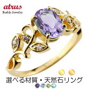 18金 リング レディース ダイヤ 選べる天然石 誕生石 太め イエローゴールドk18 ピンクゴールドk18 18k ピンキーリング 指輪 シンプル k18 ダイヤモンド 宝石 人気 プレゼント ギフト k18 ジュエリー 記念日 普段使い