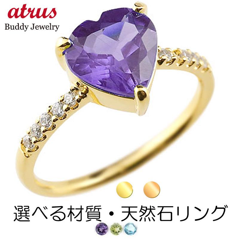 18金 リング 18k ハート 指輪 ダイヤ お好きな宝石が選べる レディース シンプル ダイヤモンド イエローゴールドk18 ピンクゴールドk18 選べる宝石...