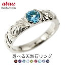 婚約指輪 エンゲージリング レディース ハワイアンジュエリー 選べる天然石 誕生石 リング シルバー プロポーズリング 指輪 幅広 一粒 大粒 ハワイアン マイ...