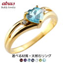 18金 リング レディース ハート 選べる天然石 誕生石 ダイヤ 指輪 シンプル イエローゴールドk18 ピンクゴールドk18 ゴールド ダイヤモンド 宝石 女性用 ジュエリー プレゼント 人気 送料無料 大人 おしゃれ 普段使い