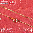 24金 ブレスレット 純金 スクリュー ゴールド 24K チェーン 20cm チェーン だけ チェーンのみ チェーンブレスレット k24 地金 宝石なし プレゼ...