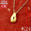 純金 ペンダントトップ 24金 ネックレス レディース ティアドロップ ゴールド 24k ドロップ シンプル k24 つゆ型 涙型 雫 女性 プレゼント 贈り物...
