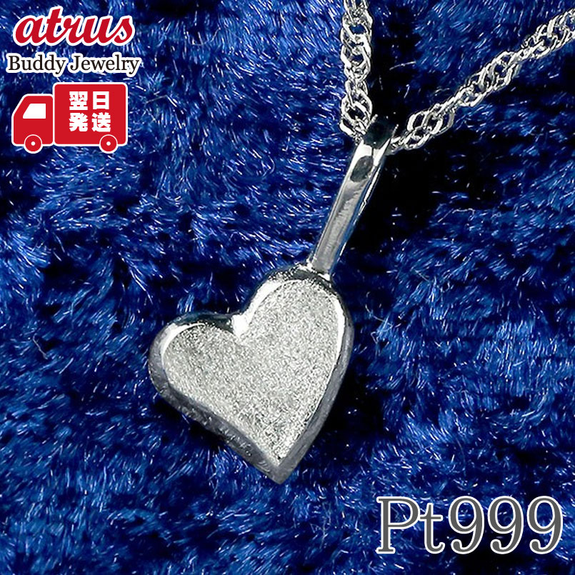 純プラチナ ペンダントトップ レディース ハート pt999 ネックレス プラチナ 小さめ ジュエリー シンプル 上品 普段使い プレゼント ギフト対応 日本製...