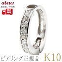 ピアリング 正規品 シンプル 片耳 フープ イヤリング メンズ ピアリング社 ダイヤ ダイヤモンド ホワイトゴールドk10 10k ゴールド イヤーカフ ジュエ...