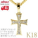 ネックレス メンズ 18金 クロス ペンダントトップ ダイヤ 喜平用 ダイヤモンド イエローゴールドk18 十字架 シンプル 18k 喜平チェーン 男性 ペンダ...