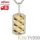 プラチナ 18金 ネックレス 18k メンズ ダイヤモンド プレート ペンダントトップ ゴールド 喜平用 カット イエローゴールドk18 k18 pt950 ダ...