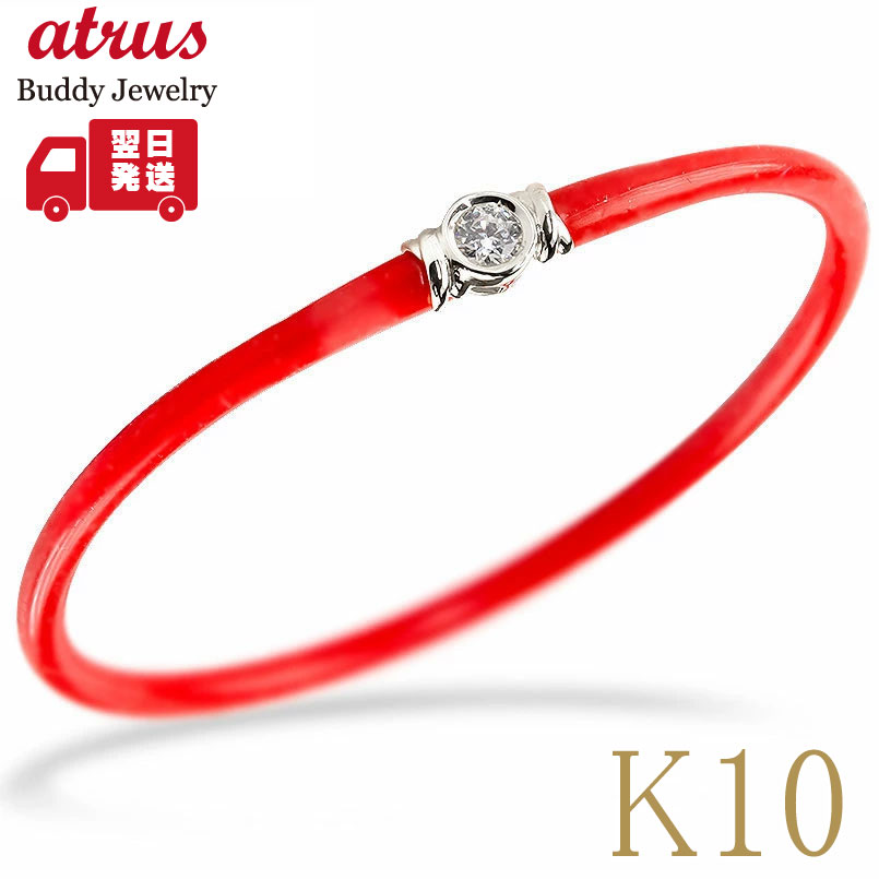 ブレスレット ユニセックス K10 ホワイトゴールド 合成ダイヤ 一粒 大粒 0.2ct サイズフリー シリコンゴム 選べるカラー 男女兼用 ギフト シンプル ...
