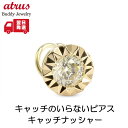 18金 ピアス 片耳用 ダイヤモンド 0.2ct ライトイエロー ダイヤ メンズ つけっぱなし 簡単装着 キャッチのいらないピアス キャッチナッシャー イエロー...