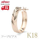 フープピアス 18k 18金 ピアス 18k 片耳用 リングピアス カット ゴールド ピンクゴールドk18 k18 プレゼント 人気 片耳ピアス シンプル ユニ...