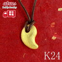 純金 24金 ネックレス ペンダントトップ 勾玉 メンズ ジュエリー ゴールド 24k 革紐 k24 シンプル 魔除け 厄除け おしゃれ 大人 男性 人気 普段...