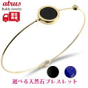 18金 ブレスレット 選べる天然石 ダイヤ ライトブラウンダイヤモンド バングル イエローゴールドk18 シンプル エレジャス 人気 ジュエリー 金 カラースト...